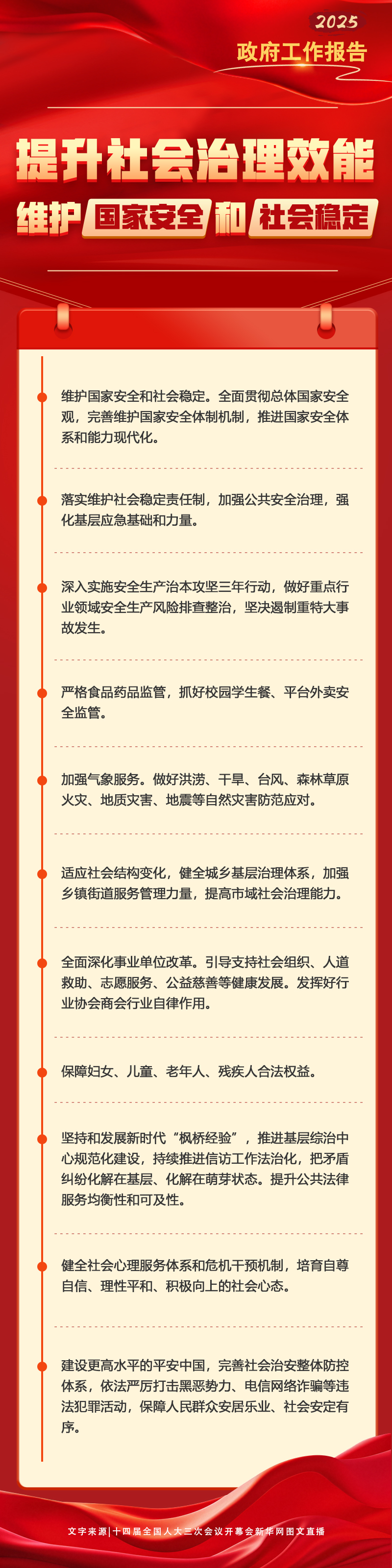 &#23436;&#32654;